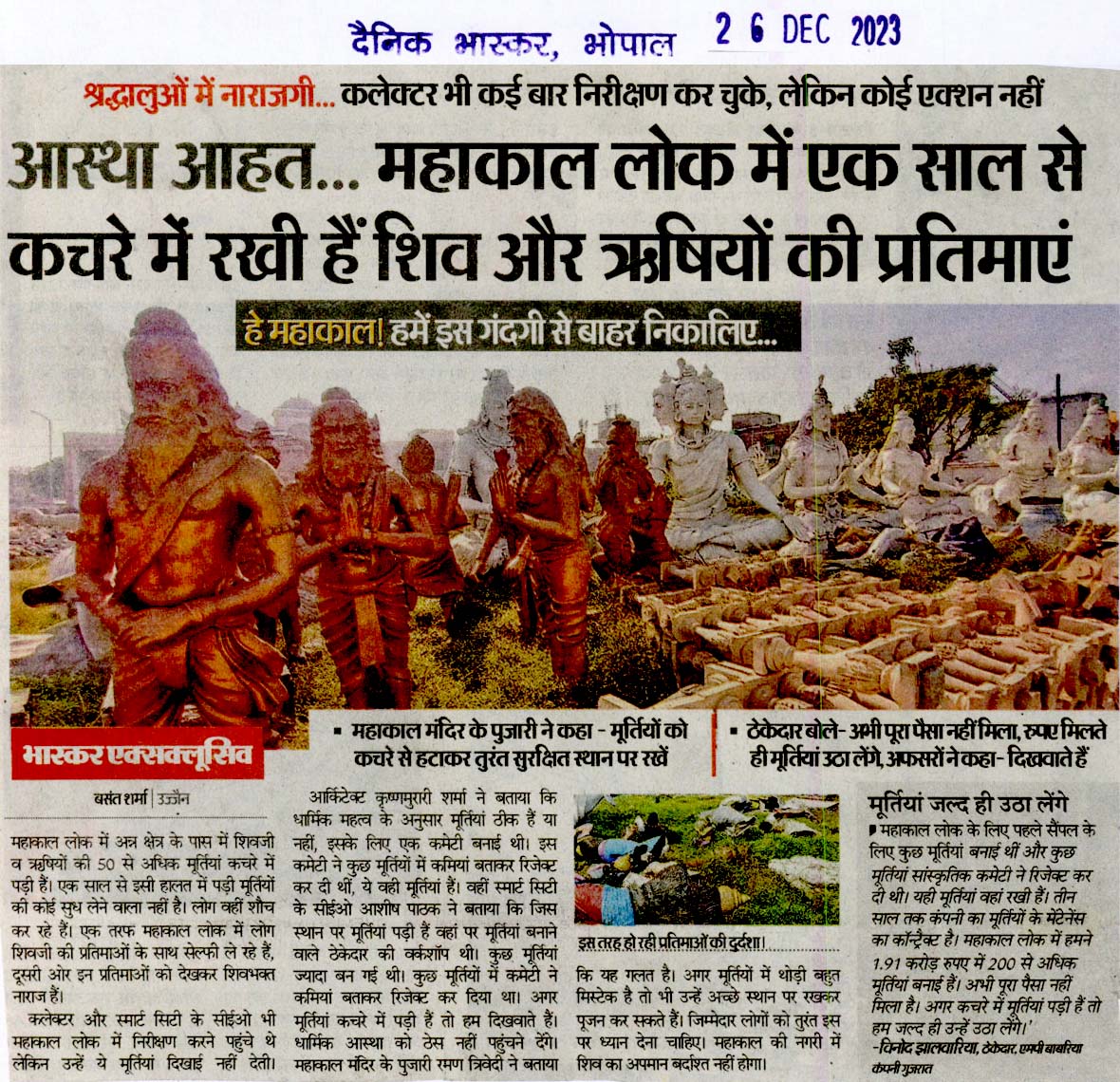 Dainik Bhaskar Epaper - News by Bhaskar Hindi